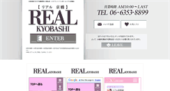 Desktop Screenshot of hotel-health-real-kyobashi.com