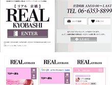 Tablet Screenshot of hotel-health-real-kyobashi.com